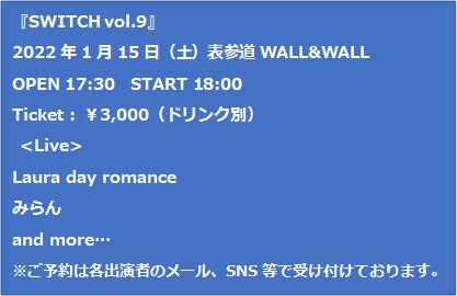 「SWITCH vol.9」概要