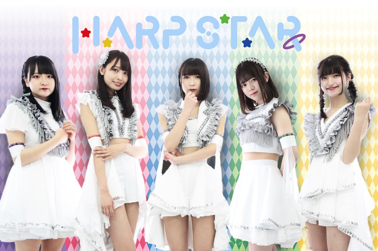 5人組グループ・ハープスターが1stシングル発売、リキッドファイナルの