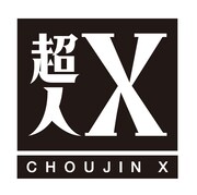 石田スイ「超人X」ロゴ