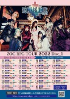 「ZOC RPG TOUR 2022 Disc_1」フライヤー画像