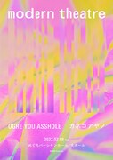 OGRE YOU ASSHOLEとカネコアヤノがめぐろパーシモンホールで初競演