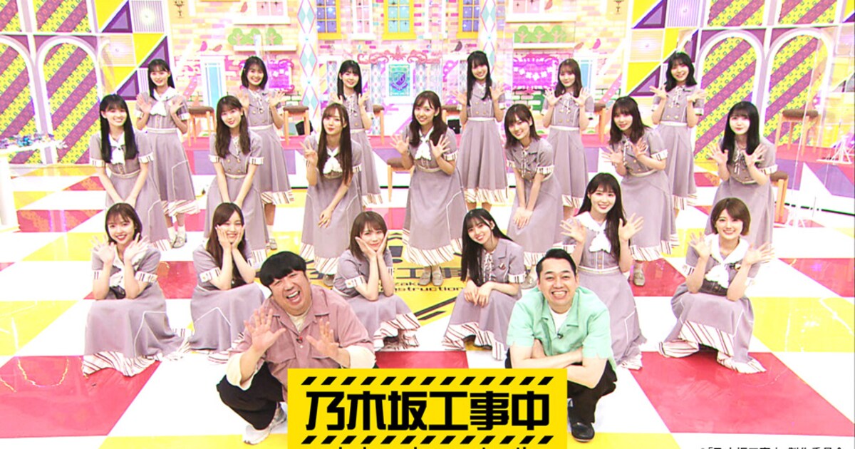 乃木坂46「乃木坂工事中」Blu-ray第5弾発売 - 音楽ナタリー