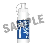 ケツメイシの公式ウォーターボトル。