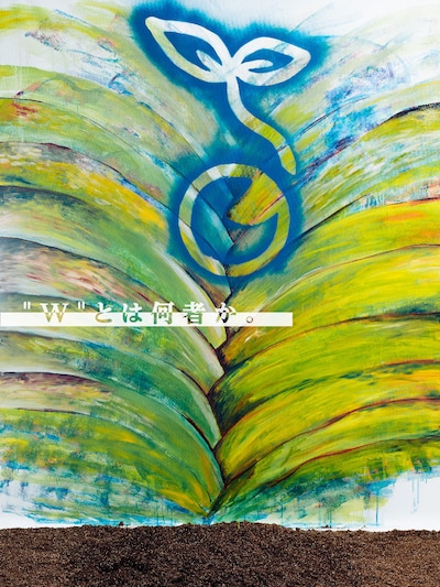 湯木慧「W」リリース記念全国ツアー「Wは誰だ。」 ビジュアル