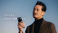 「WAR OF THE VISIONS ファイナルファンタジー ブレイブエクスヴィアス 幻影戦争」テレビCM「人生の選択 松岡昌宏」編より。