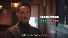 「WAR OF THE VISIONS ファイナルファンタジー ブレイブエクスヴィアス 幻影戦争」テレビCM「人生の選択 松岡昌宏」編メイキング映像より。