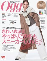 「Oggi」2月号の表紙。