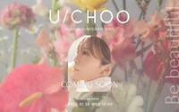 「U/CHOO」ティザービジュアル