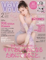 ViVi2月号通常版