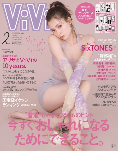 ViVi2月号通常版
