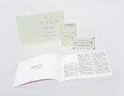 「バイエル（改造）」のパッケージ。