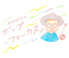 V6 V6 Live Tour 15 Since 1995 Forever 特集 音楽ナタリー 特集 インタビュー