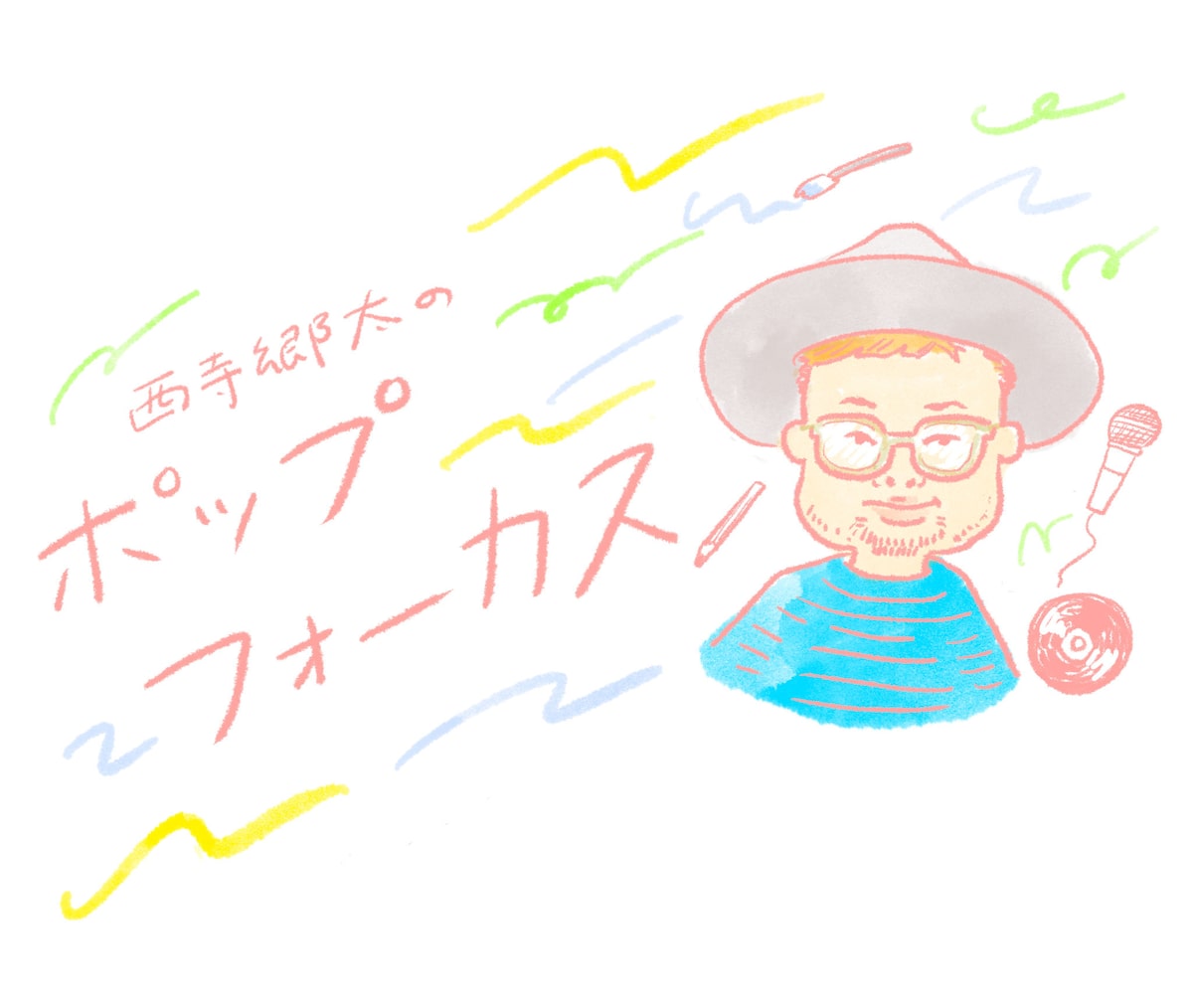 V6 雨 西寺郷太のpop Focus 第回 音楽ナタリー