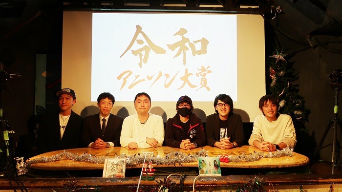 「令和3年アニソン大賞」選考委員