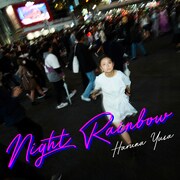 遊佐春菜「Night Rainbow」配信ジャケット
