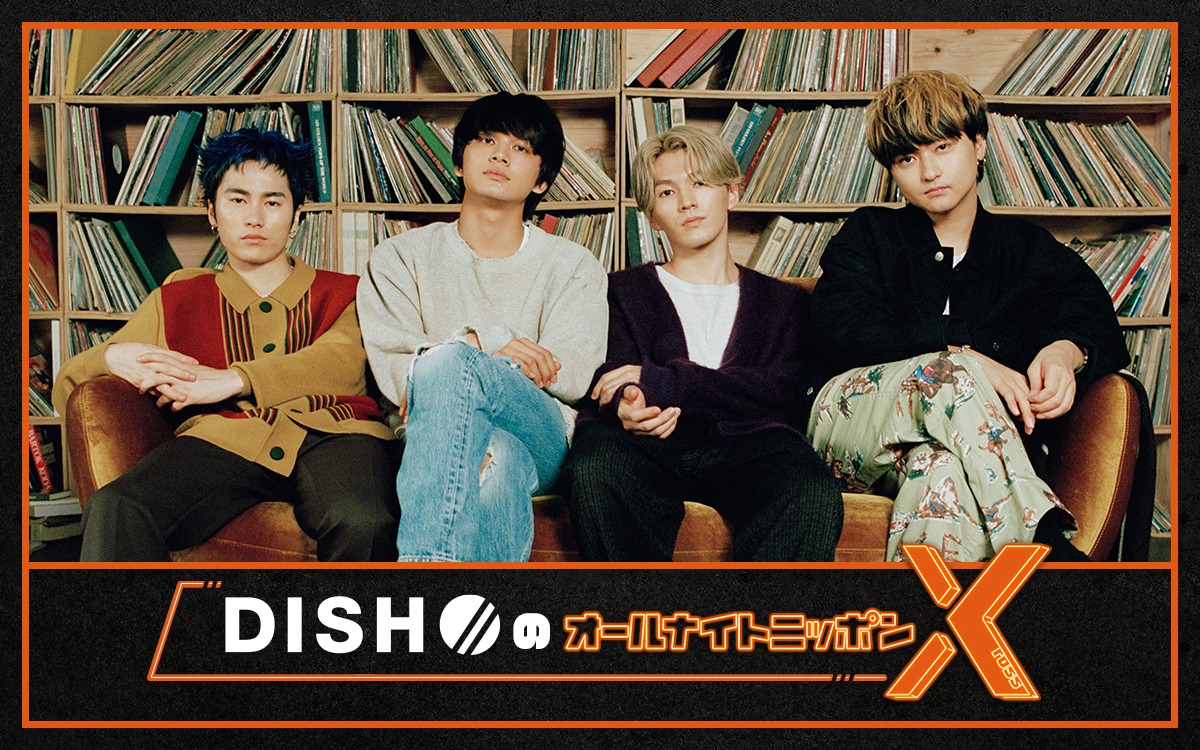 ニッポン放送「DISH//のオールナイトニッポンX（クロス）」告知ビジュアル