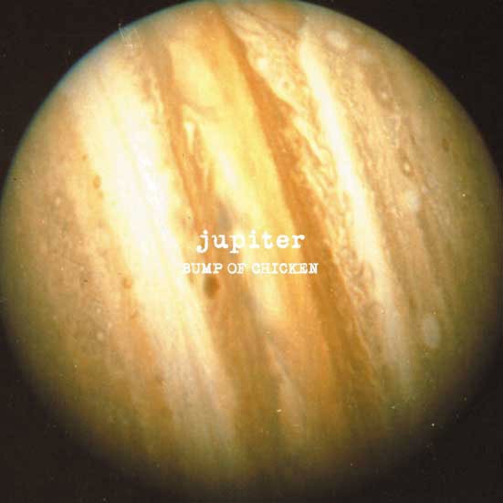 BUMP OF CHICKEN「jupiter」ジャケット