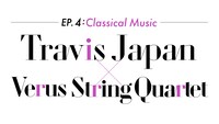 「～EP.4:Classical Music～ Travis Japan×Verus String Quartet」ロゴ