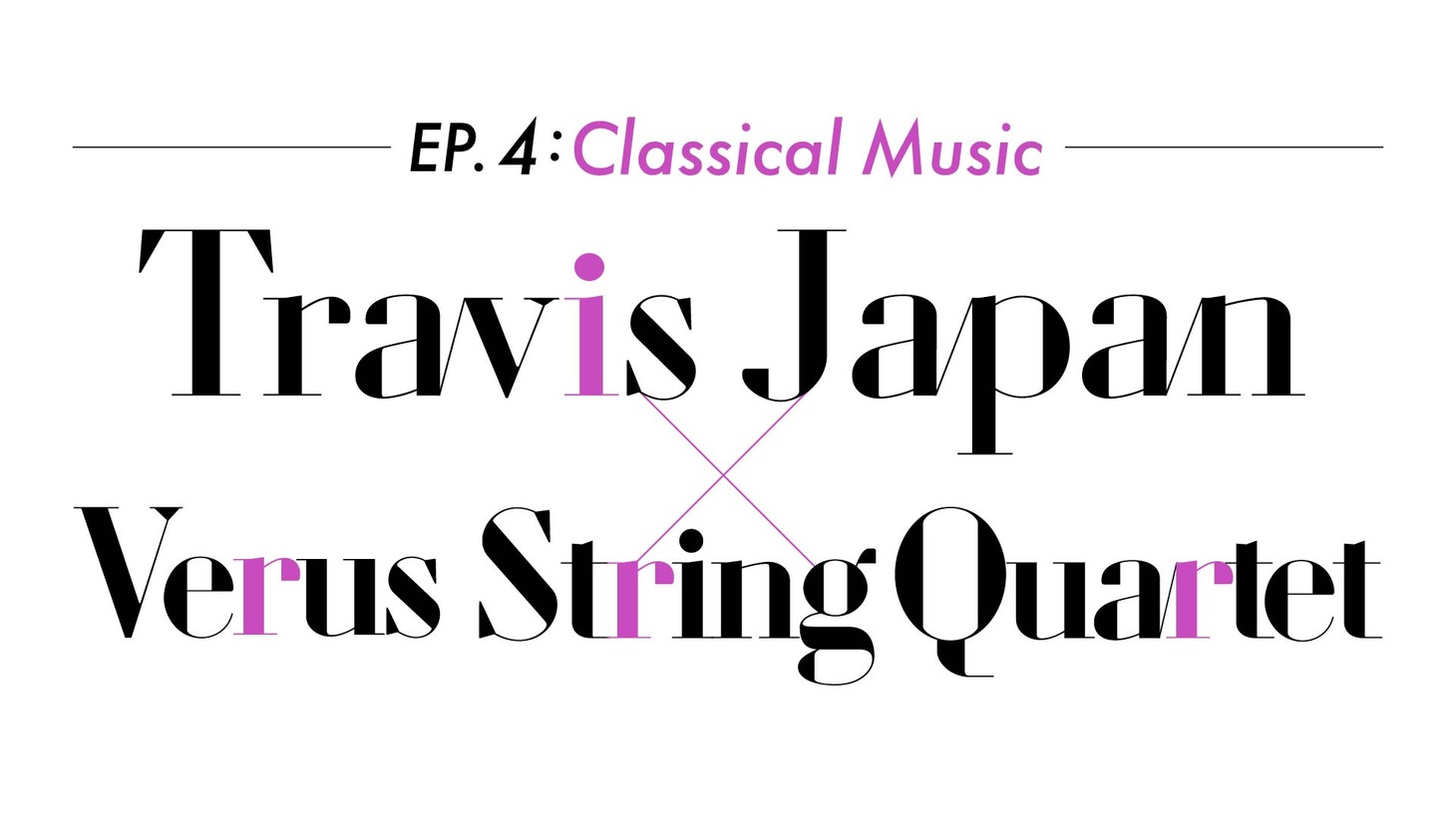「～EP.4:Classical Music～ Travis Japan×Verus String Quartet」ロゴ