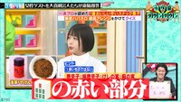 「ラヴィット！」のクイズコーナーで「チーソーの赤い部分」と答えるあの。 (c)TBS