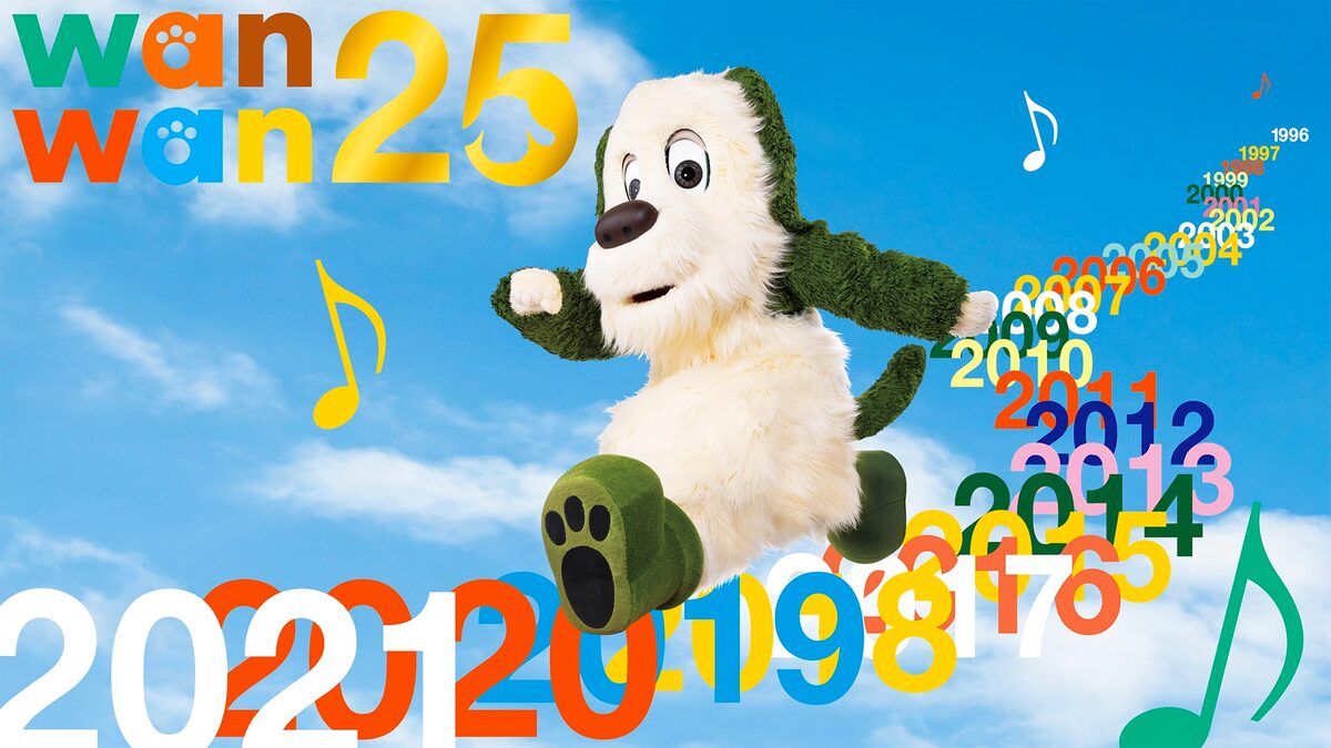 ヒャダイン モーニング娘 21 Greeeenらがワンワンとコラボ いないいないばあっ 25周年特番 音楽ナタリー