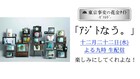 東京事変、半年ぶりに「アジトなう。」