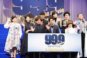 「99.9 -刑事専門弁護士- THE MOVIE」完成披露イベントの登壇者たち。前列左から香川照之、松本潤(嵐)、杉咲花、後列左から馬場園梓、蒔田彩珠、西島秀俊、道枝駿佑(なにわ男子)、片桐仁、木村ひさし監督。