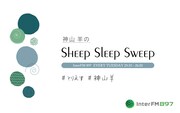 「神山羊のSheep Sleep Sweep」ロゴ