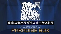 東京スカパラダイスオーケストラ「PARADISE BOX」ビジュアル