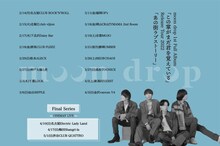 moon drop「あの街ラブストーリー」フライヤー