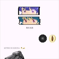 sooogood!「ムテキノボクラ」配信ジャケット