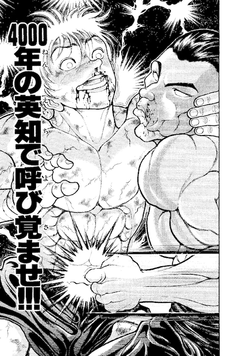 Crossfaithが選んだ
「刃牙」シリーズの“最強シーン”。