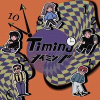 Klang Ruler「タイミング ～Timing～」配信ジャケット