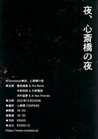 「MTpresents『夜、心斎橋の夜』」告知ビジュアル
