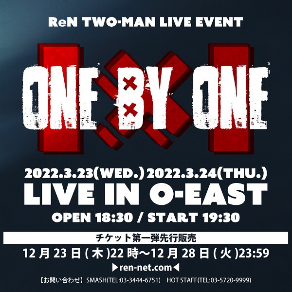 「One by One」告知ビジュアル