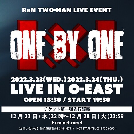 「One by One」告知ビジュアル