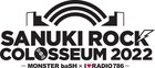 高松のサーキットイベント「SANUKI ROCK COLOSSEUM 2022」開催決定