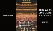 「Tour『伝説の夜を君と』」最終公演告知ビジュアル