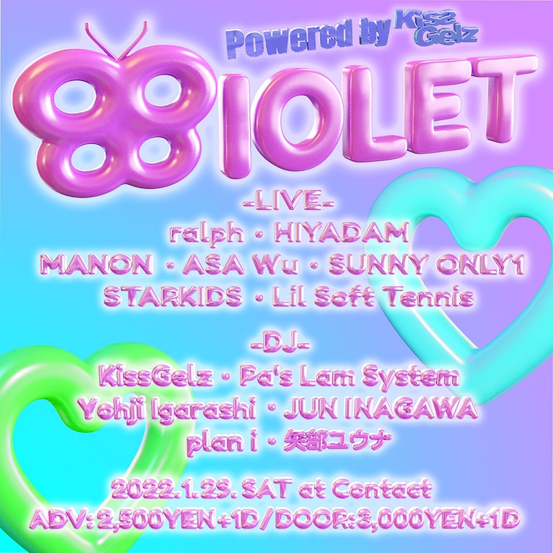 「Biolet」フライヤー