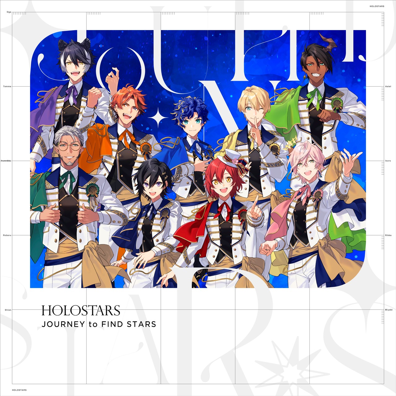 ホロスターズ「JOURNEY to FIND STARS」配信ジャケット