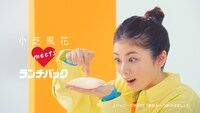 山崎製パン「ランチパック」新CMのワンシーン。