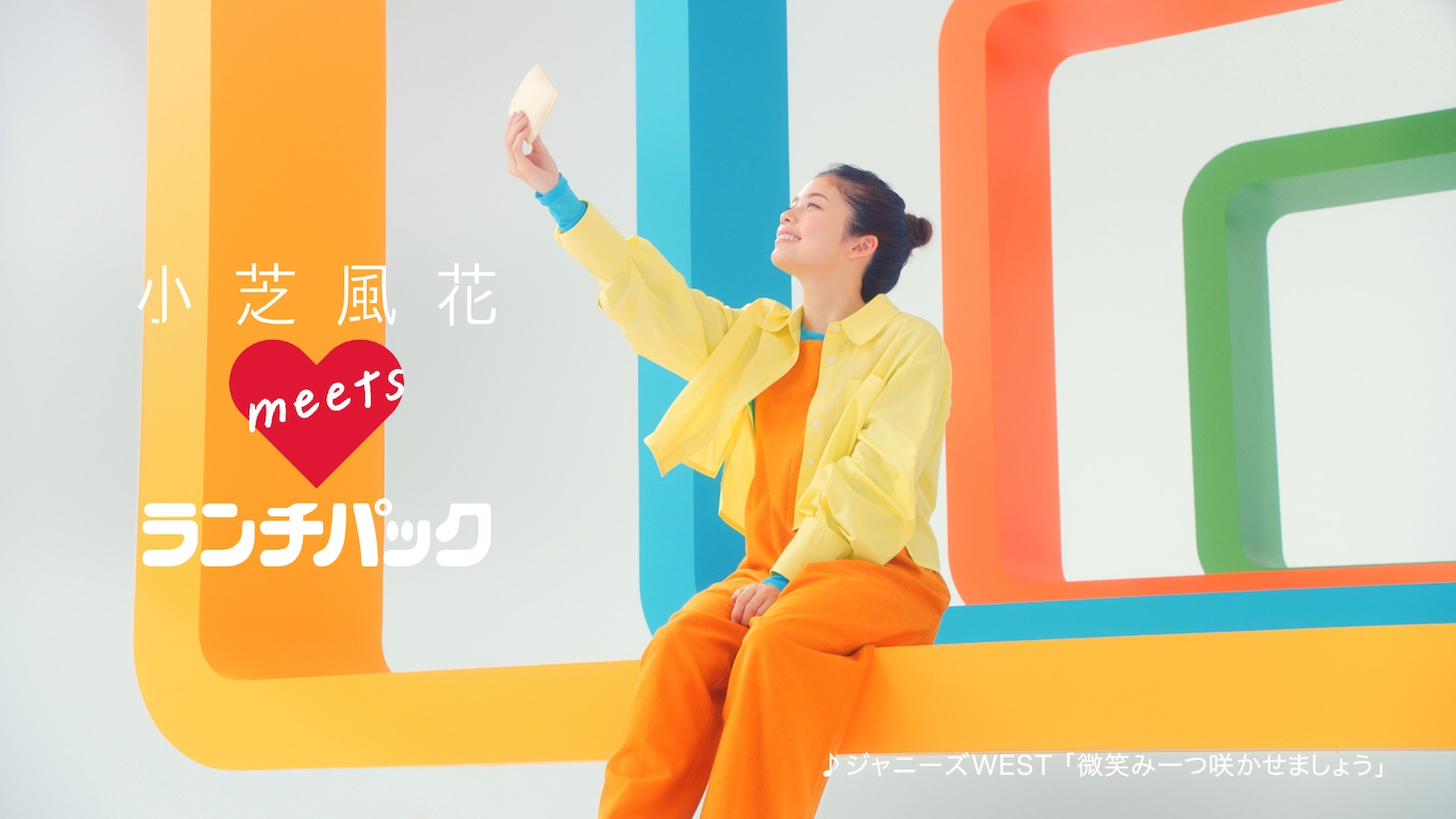 山崎製パン「ランチパック」新CMのワンシーン。