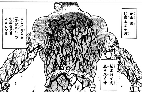 ralphが選んだ
「刃牙」シリーズの“最強シーン”。