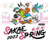 「SAKAE SP-RING 2022」ビジュアル