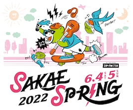 名古屋「SAKAE SP-RING」第1弾にVaundy、どんぐりず、THE 2、NakamuraEmiら103組