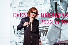 紺綬褒章を見せるYOSHIKI。