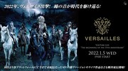 「Versailles YouTube Live『The beginning of the 15th anniversary』」告知ビジュアル