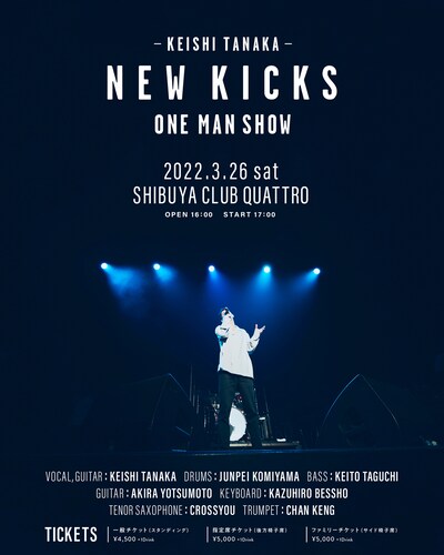 「Keishi Tanaka presents [NEW KICKS -ONE MAN SHOW-]」告知ビジュアル