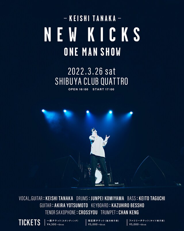「Keishi Tanaka presents [NEW KICKS -ONE MAN SHOW-]」告知ビジュアル