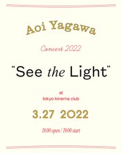 「矢川葵 コンサート 2022『See the Light』」フライヤー